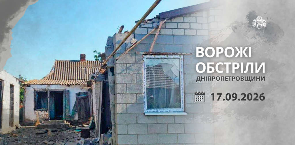 Троє загиблих і п’ятеро поранених: агресор атакував 5 районів Дніпропетровщини Троє загиблих і п’ятеро поранених: агресор атакував 5 районів Дніпропетровщини