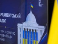Правила, за якими житиме країна: на Дніпропетровщині представили проєкт нового Цивільного Кодексу