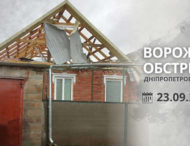 Три райони області потерпали від ворожих атак: безпекова ситуація на Дніпропетровщині