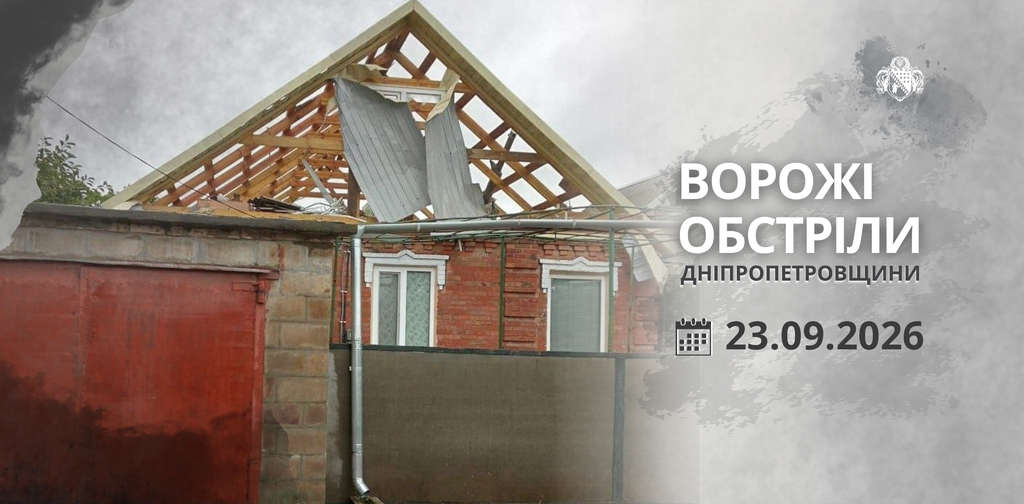 Три райони області потерпали від ворожих атак: безпекова ситуація на Дніпропетровщині Три райони області потерпали від ворожих атак: безпекова ситуація на Дніпропетровщині