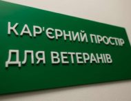 Знайти роботу, отримати освіту або відкрити бізнес: як оборонцям Дніпропетровщини допомагає «Кар’єрний простір для ветеранів»
