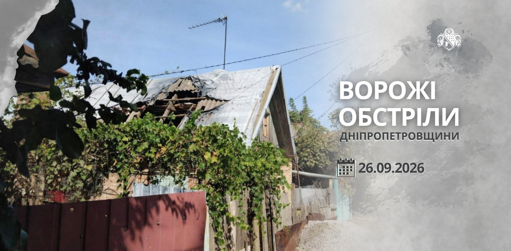 Двоє загиблих і п’ятеро поранених: безпекова ситуація на Дніпропетровщині Двоє загиблих і п’ятеро поранених: безпекова ситуація на Дніпропетровщині