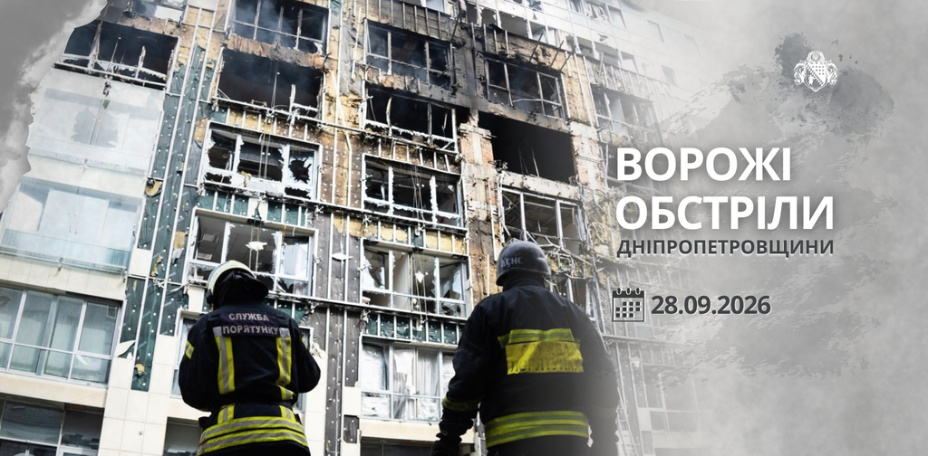 Шестеро загиблих і 28 поранених: безпекова ситуація на Дніпропетровщині Шестеро загиблих і 28 поранених: безпекова ситуація на Дніпропетровщині