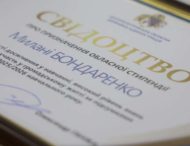На Дніпропетровщині ще 20 дітей-сиріт і позбавлених батьківського піклування отримали обласні стипендії за відмінне навчання