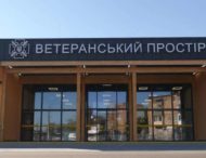 У Кривому Розі завершують будівництво нового «Ветеранського простору»