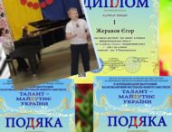 Вихованці мистецьких шкіл з новими перемогами