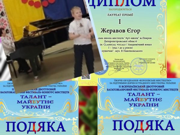 Вихованці мистецьких шкіл з новими перемогами (98927)