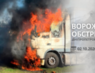 Понад 30 атак: ворог бив по двох районах Дніпропетровщини