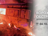 Минулося без постраждалих: агресор понад 10 разів атакував три райони Дніпропетровщини