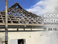 Одна людина загинула і ще четверо дістали поранень через ворожі атаки на Дніпропетровщину