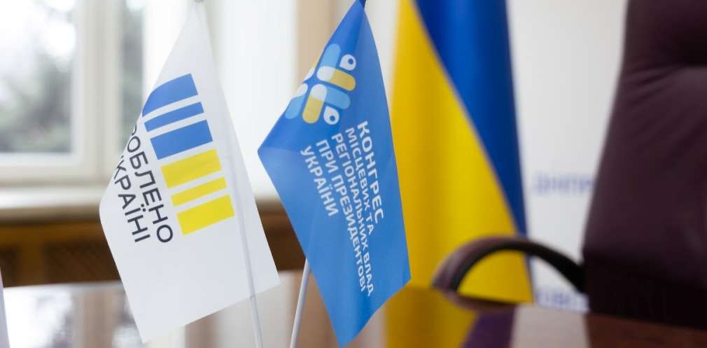 Підприємцям Дніпропетровщини розкажуть про програму часткової компенсації вартості знищеного майна Підприємцям Дніпропетровщини розкажуть про програму часткової компенсації вартості знищеного майна
