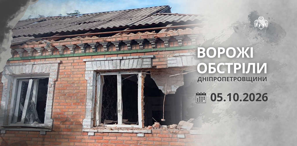 Одна людина загинула і одна постраждала: безпекова ситуація на Дніпропетровщині Одна людина загинула і одна постраждала: безпекова ситуація на Дніпропетровщині