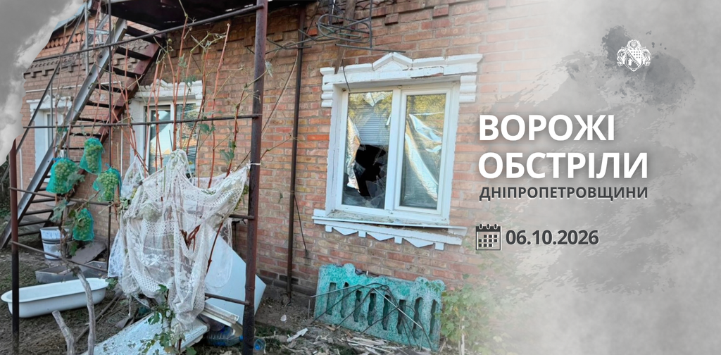 11 людей дістали поранень через ворожі атаки на Дніпропетровщину 11 людей дістали поранень через ворожі атаки на Дніпропетровщину