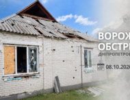 Два райони Дніпропетровщини були під ударами ворога