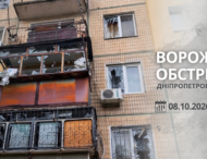Двоє людей загинули: ворог понад 40 разів атакував Дніпропетровщину