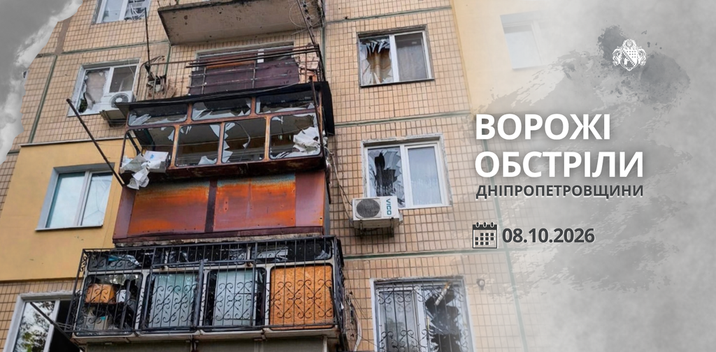 Двоє людей загинули: ворог понад 40 разів атакував Дніпропетровщину Двоє людей загинули: ворог понад 40 разів атакував Дніпропетровщину