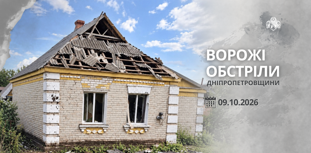 Одна людина дістала поранень через ворожі атаки на Дніпропетровщину Одна людина дістала поранень через ворожі атаки на Дніпропетровщину