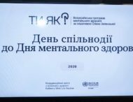 «Чекати – це також дія»: на Дніпропетровщині презентували кампанію підтримки жінок, чиї близькі захищають країну