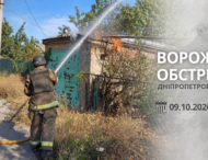 Загинула людина: майже 40 разів ворог атакував Дніпропетровщину