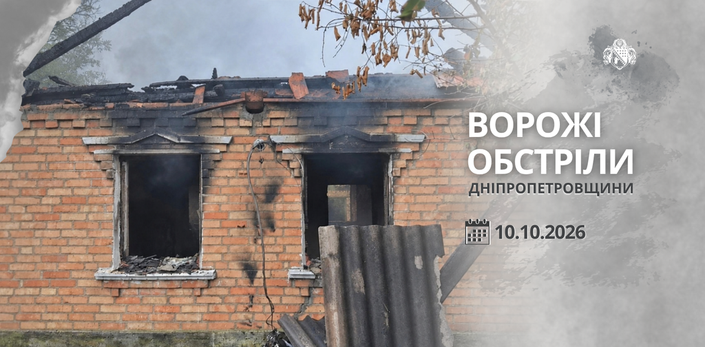 Загинула дитина: понад 30 разів ворог атакував Дніпропетровщину Загинула дитина: понад 30 разів ворог атакував Дніпропетровщину