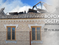 Понад 50 разів ворог атакував чотири райони Дніпропетровщини