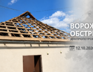 Три райони області під атаками: ворог понад 10 разів бив по Дніпропетровщині