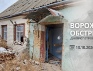Двоє людей постраждали. Ворог майже сорок разів атакував Дніпропетровщину.