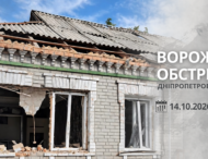 Двоє людей загинули через ворожі атаки на Дніпропетровщину