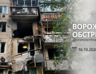 Через ворожі атаки на Дніпропетровщину загинула людина і ще двоє дістали поранень  