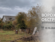 Двоє людей загинули. Десятеро дістали поранень. Понад 20 разів ворог атакував Дніпропетровщину.