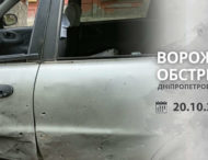 Майже 70 атак на область: на Дніпропетровщині ворог вбив двох людей і ще сімох поранив
