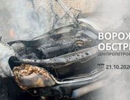 Понад 50 разів ворог атакував Дніпропетровщину