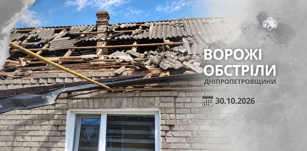 Понад 20 разів ворог атакував Дніпропетровщину ворог атакував чотири райони безпілотниками Понад 20 разів ворог атакував Дніпропетровщину ворог атакував чотири райони безпілотниками