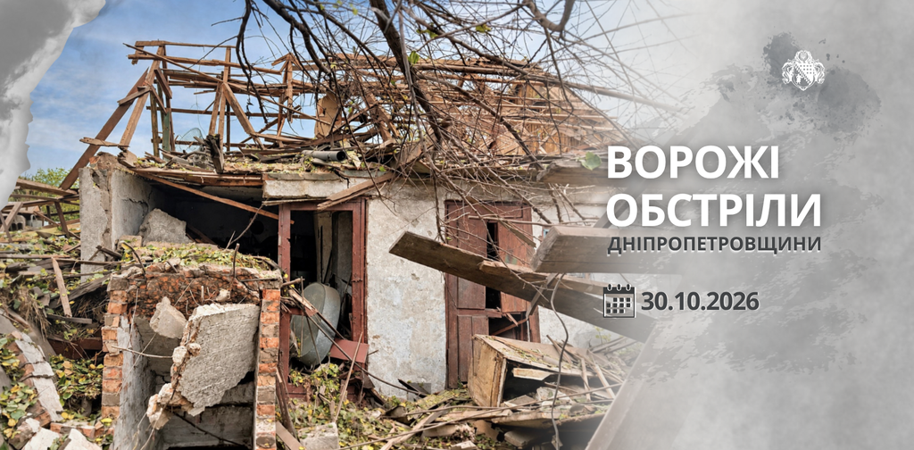 Через ворожі атаки на Дніпропетровщину загинула людина Через ворожі атаки на Дніпропетровщину загинула людина